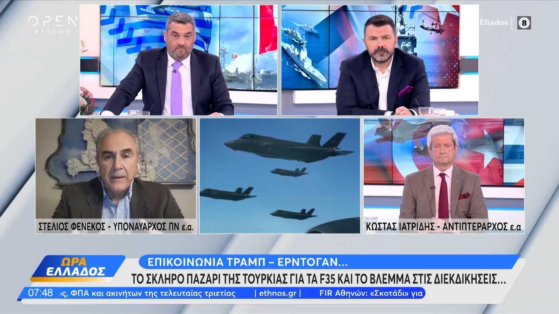 epikoinonia-tramp-erntogan-1767684292