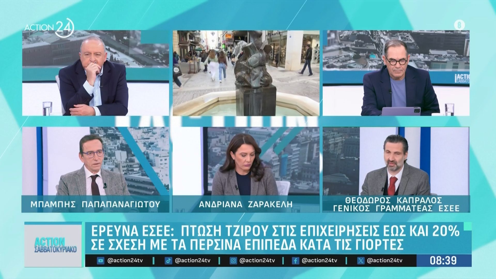 Έρευνα ΕΣΕΕ: Πτώση τζίρου στις επιχειρήσεις έως και 20%