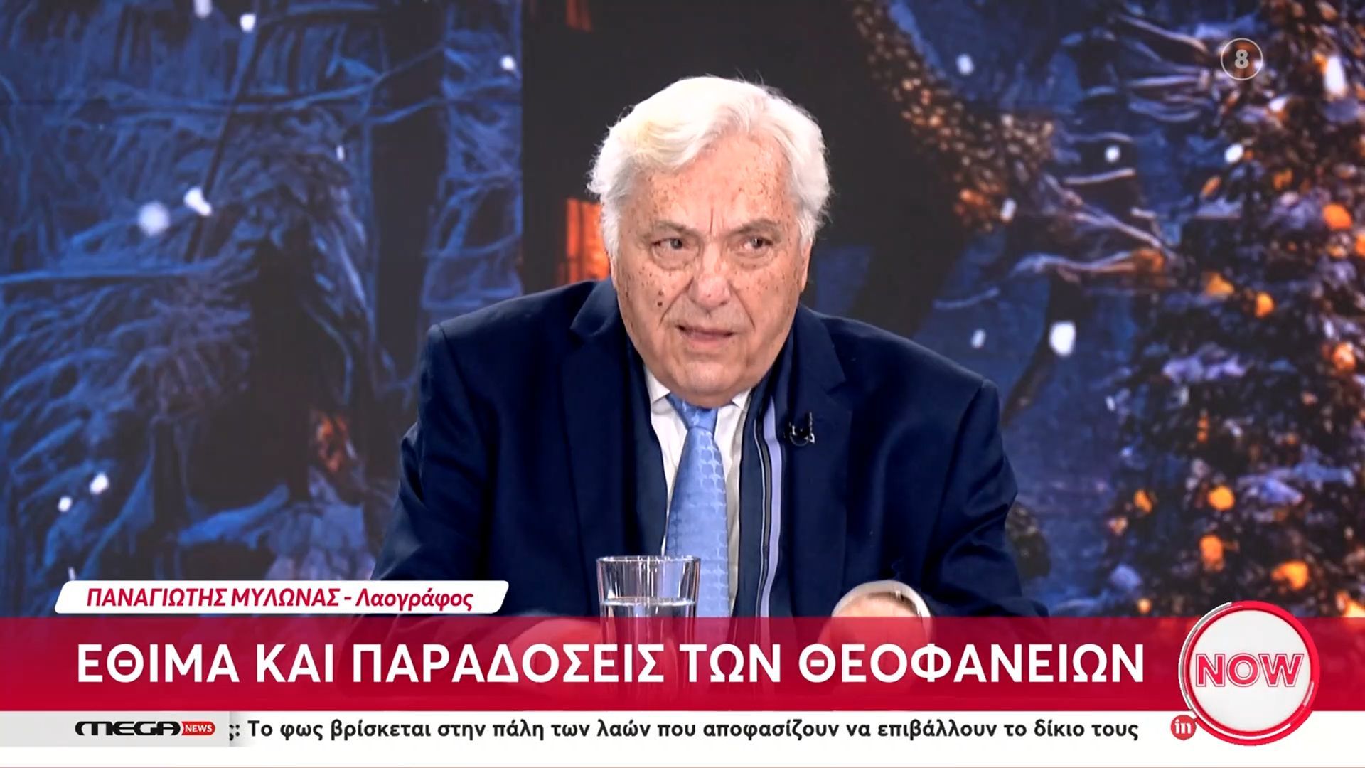 ethima-kai-paradoseis-ton-theofaneion-1767706709