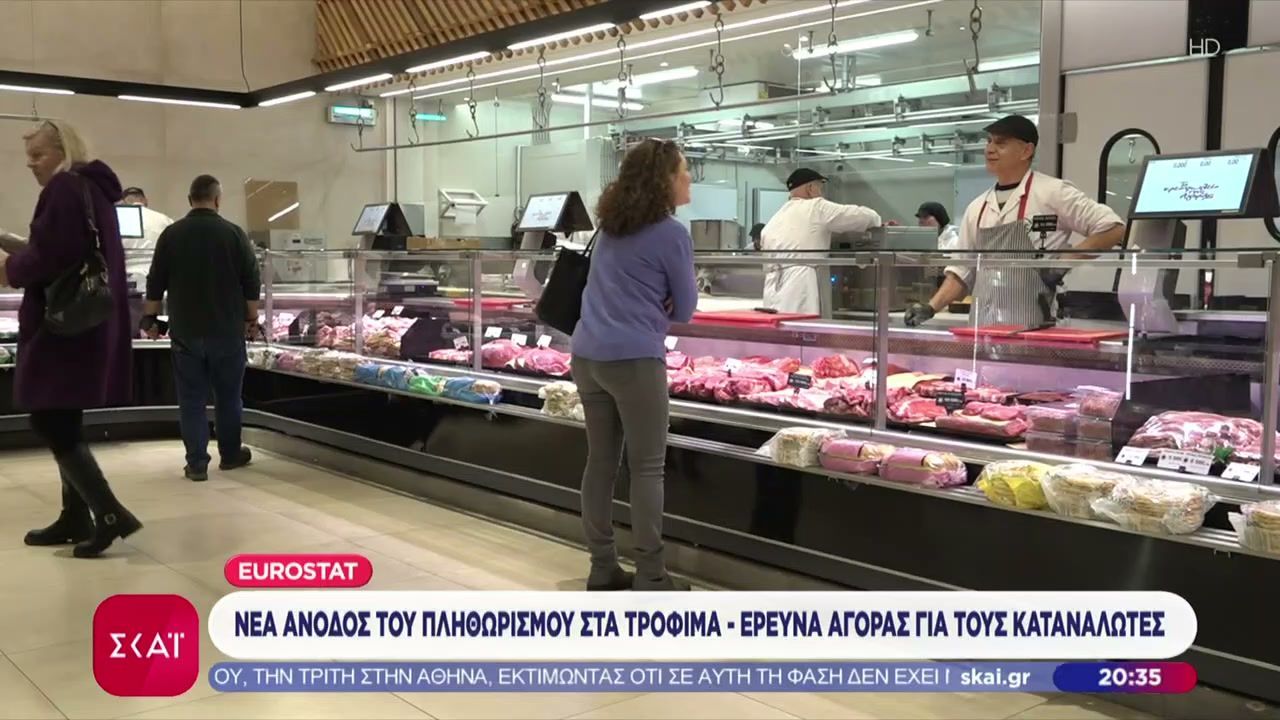 Eurostat: Νέα άνοδος του πληθωρισμού στα τρόφιμα