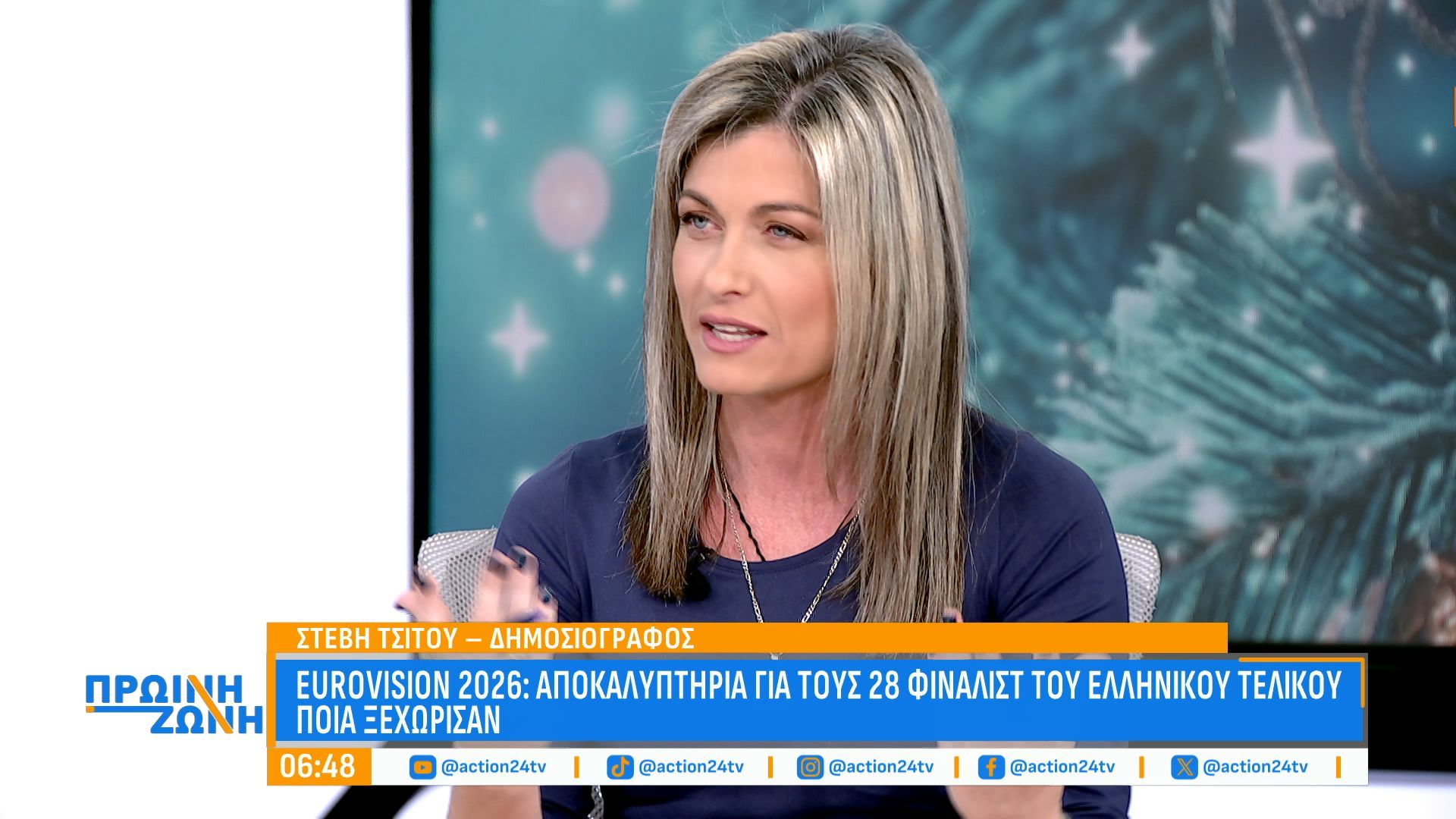 Eurovision 2026: Οι υποψήφιοι να εκπροσωπήσουν τη χώρα φέτος