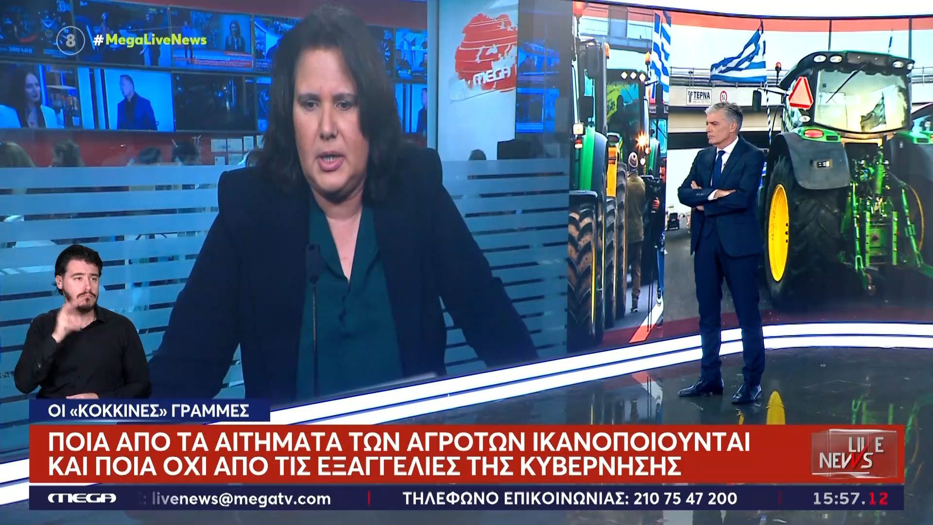 favori-i-klimakosi-meta-tis-eksaggelies-tis-kyvernisis-gia-to-agrotiko-1767795537