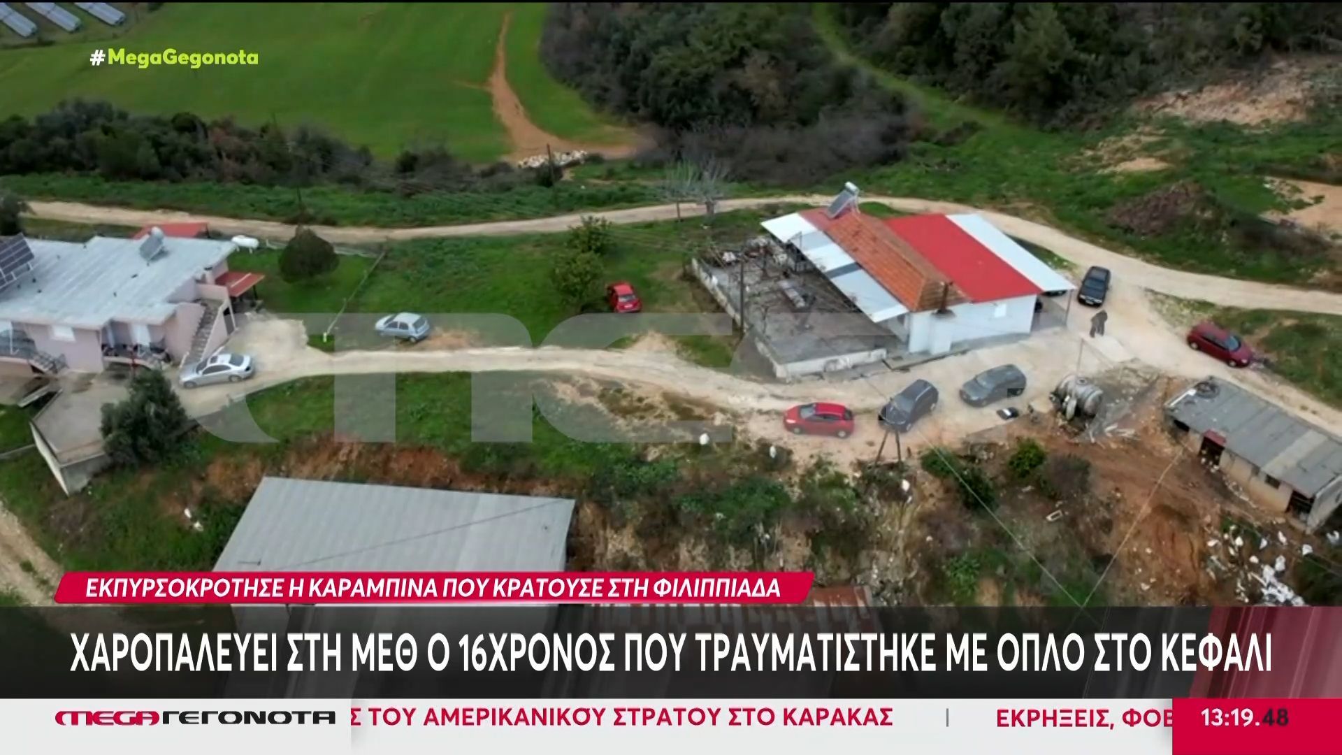 filippiada-se-krisimi-katastasi-o-16chronos-poy-traymatistike-sto-kefali-apo-ekpyrsokrotisi-karampinas-1767439697