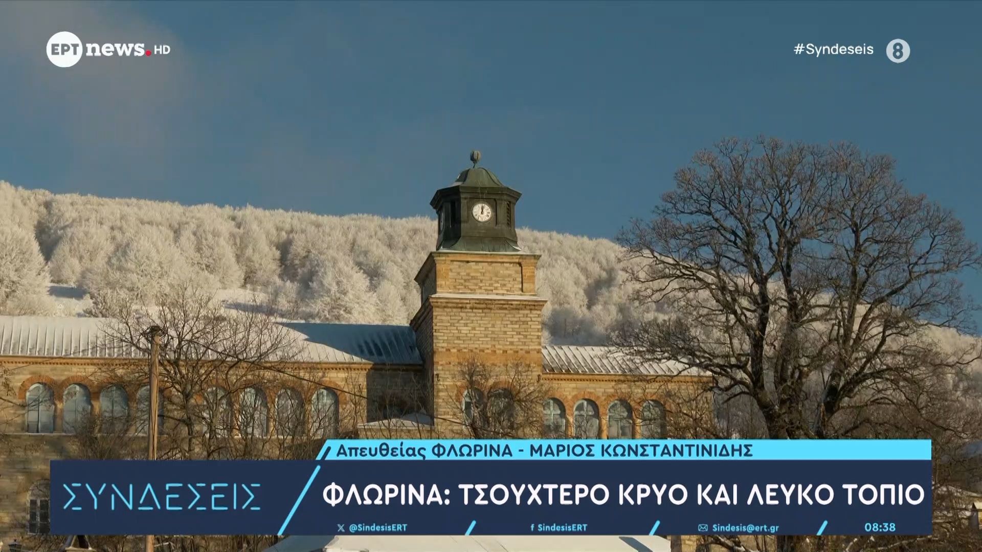 Φλώρινα: Τσουχτερό κρύο και λευκό τοπίο