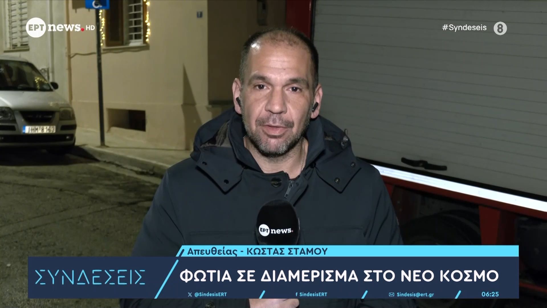 fotia-se-diamerisma-sto-neo-kosmo-1767676496