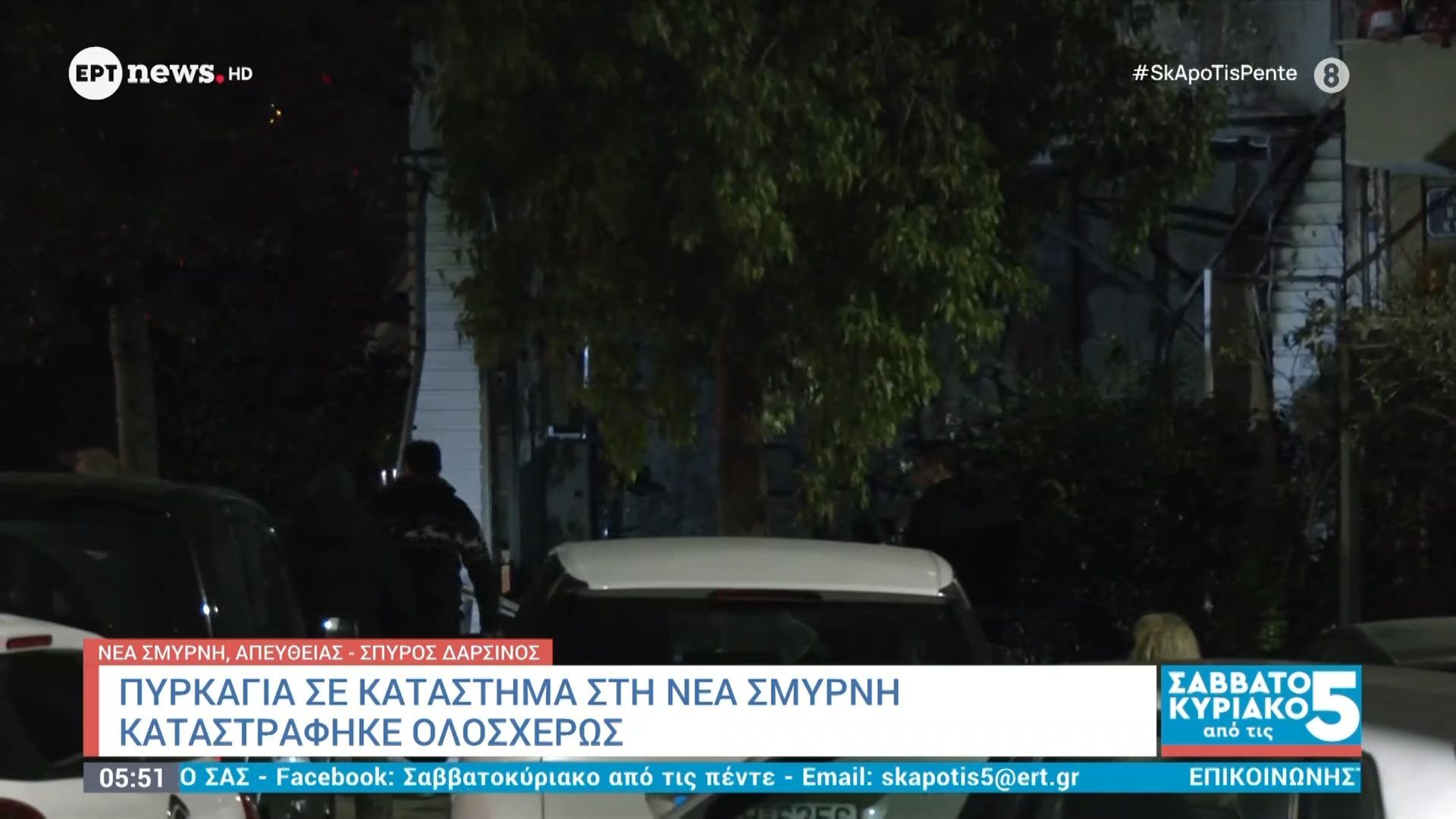 fotia-se-katastima-sti-nea-smyrni-katastrafike-oloscheros-1767509924