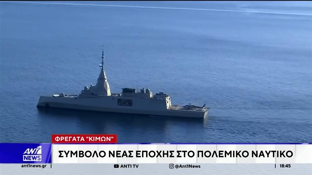 fregata-kimon-megaleiodis-ypodochi-tis-protis-belharra