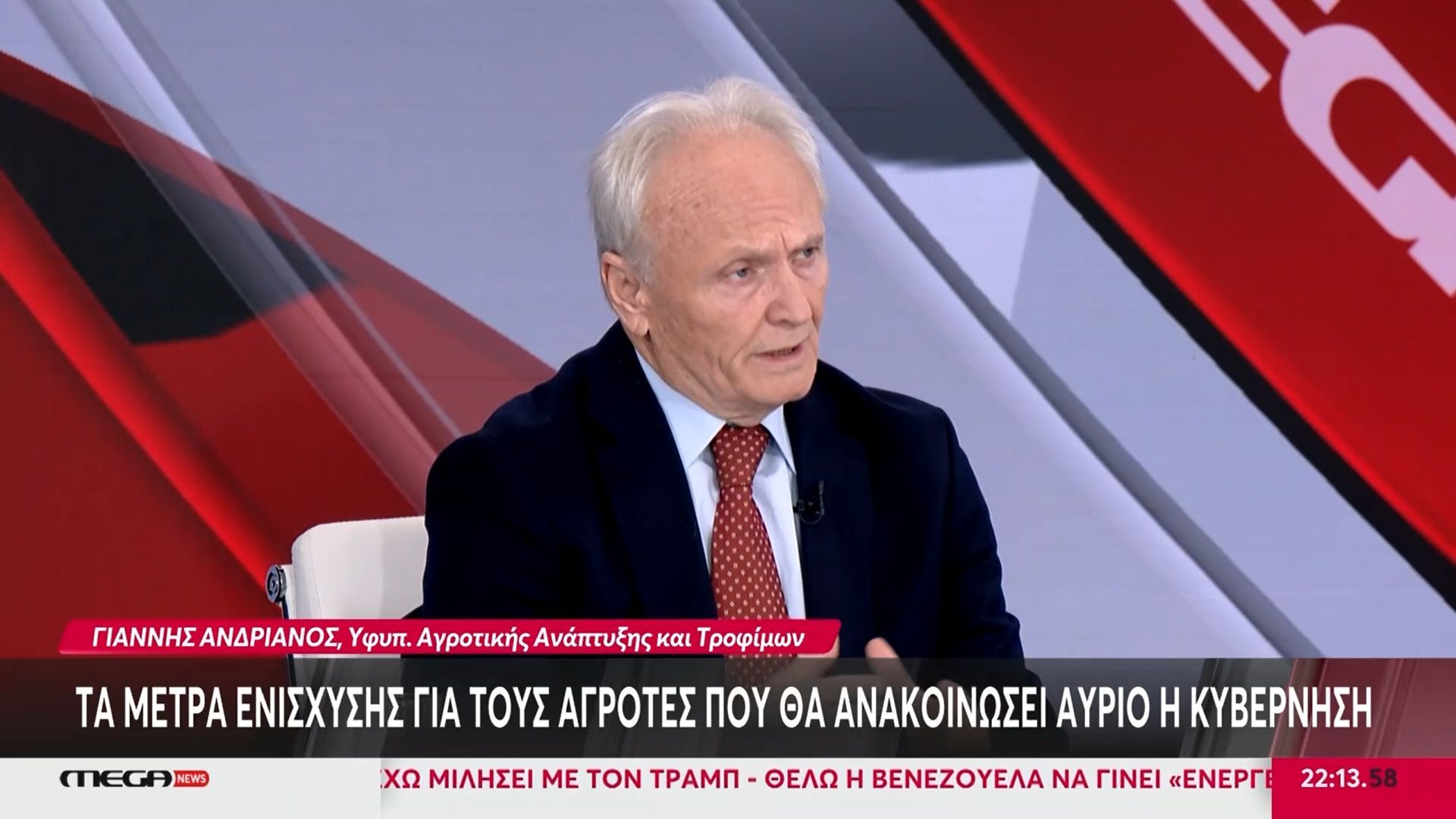 Γ. Ανδριανός: «Αν δεν δεχθούν τον διάλογο οι αγρότες, υπάρχει το νομικό πλαίσιο για να ανοίξουν οι δρόμοι»