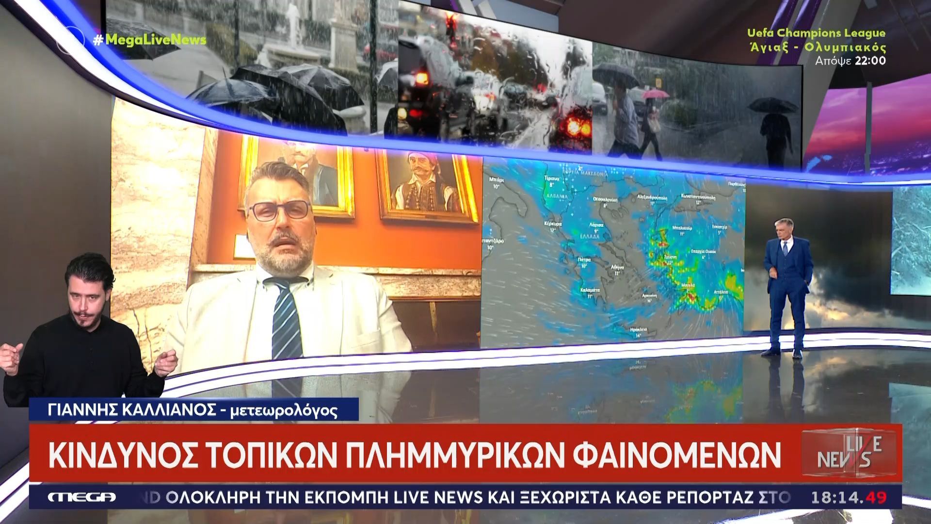 Γ. Καλλιάνος: Έρχονται διαδοχικές κακοκαιρίες