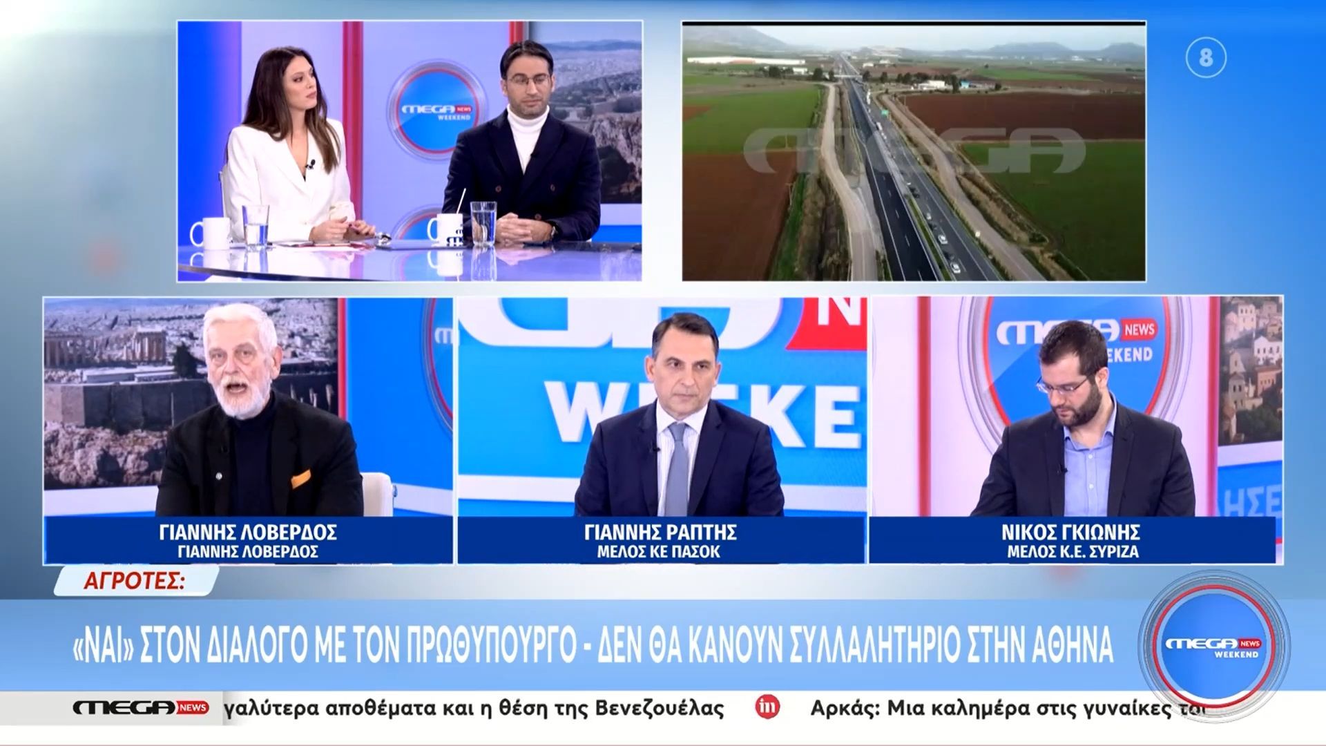 Γ. Λοβέρδος για αιτήματα αγροτών: «Δεν έχουμε έναν σάκο από τον οποίο βγάζουμε χρήματα»