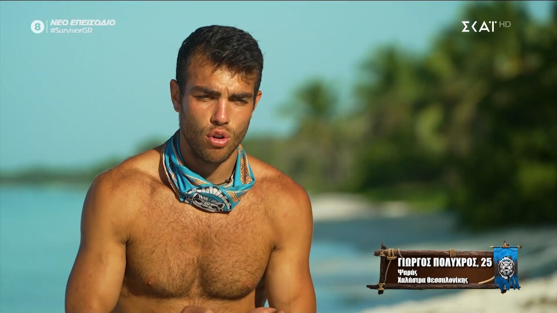 Γ. Πολύχρος: «Ο Σηφάκης με έβαλε να δείξω στα κορίτσια πως να βάζουν φωτιά»