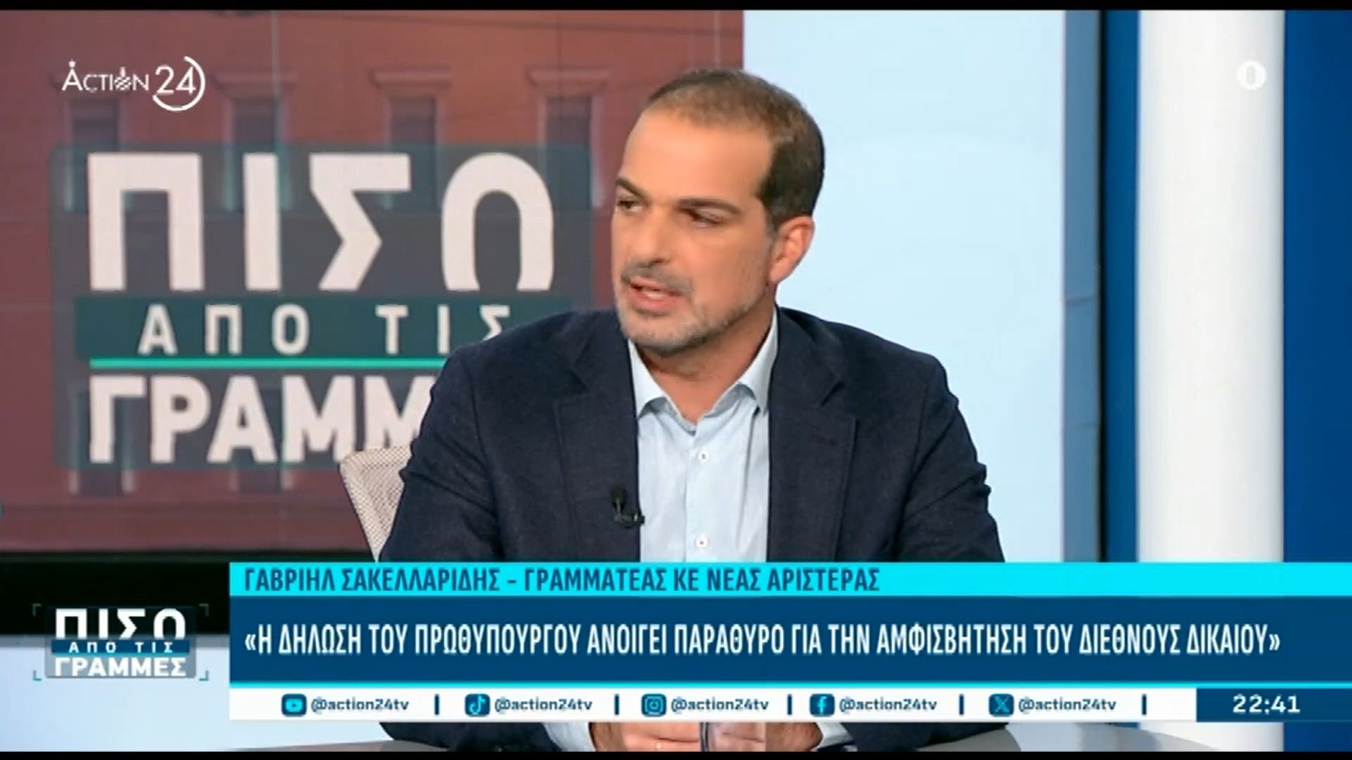 g-sakellaridis-i-dilosi-toy-prothypoyrgoy-gia-ti-venezoyela-anoigei-parathyro-stin-amfisvitisi-toy-diethnoys-dikaioy-1767646583