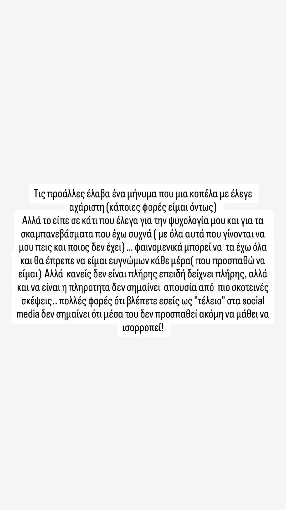 Γαρυφαλλιά Καληφώνη story