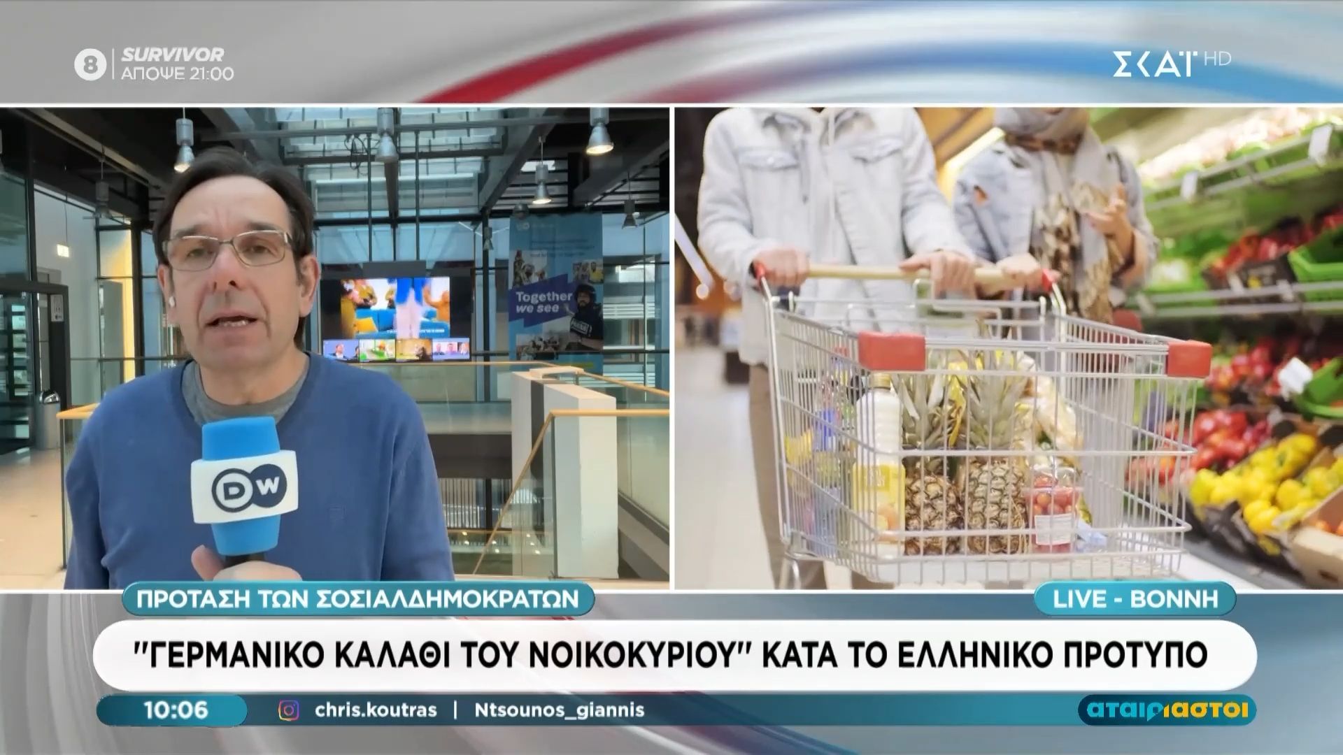 Γερμανία: Πρόταση των σοσιαλδημοκρατών για «καλάθι του νοικοκυριού» κατά το ελληνικό πρότυπο