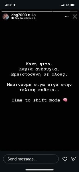 Γιαννακόπουλος: «Καμία αγωνία, εμπιστοσύνη σε όλους»