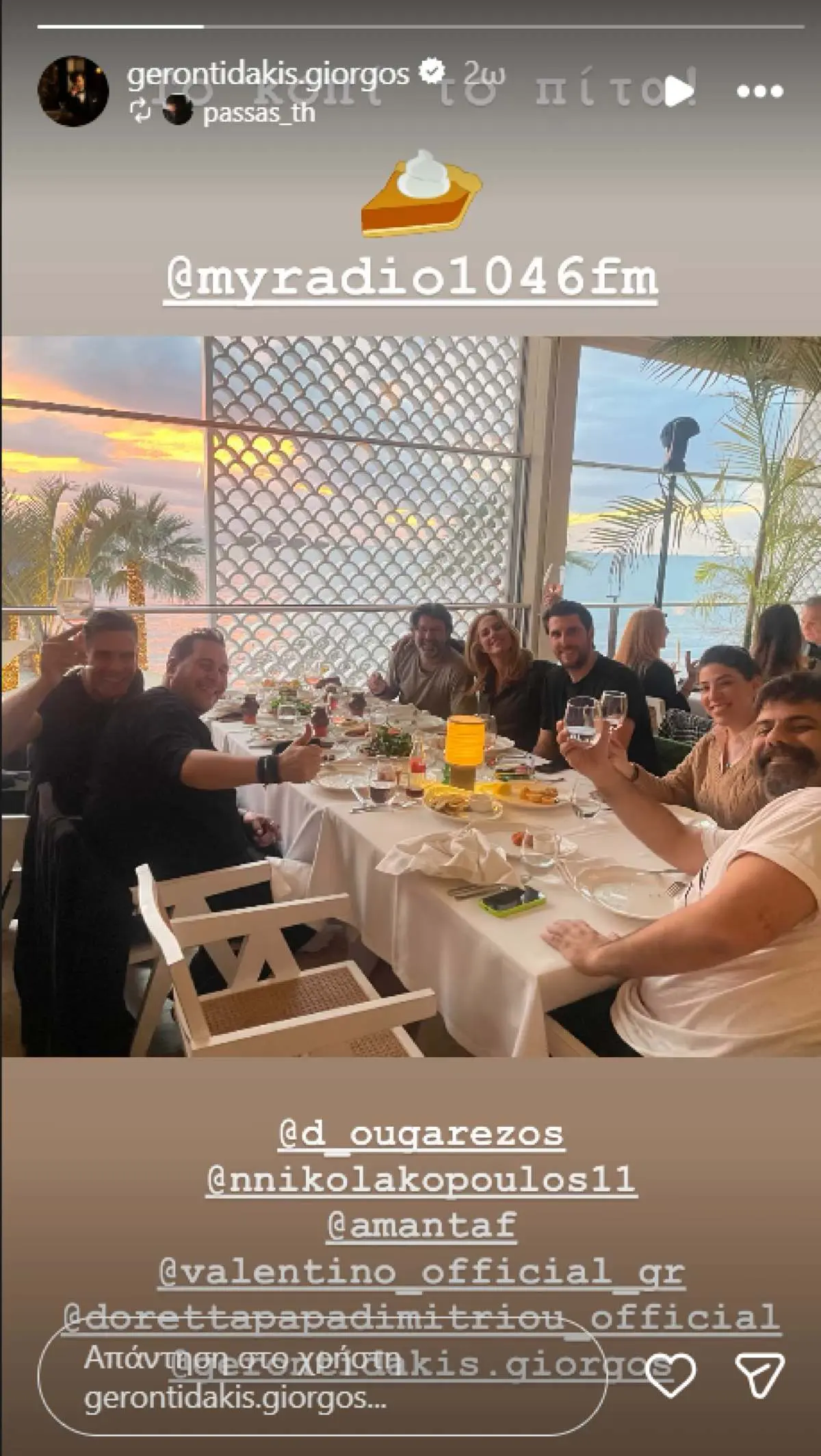 Η ανάρτηση του Γιώργου Γεροντιδάκη στο Instagram