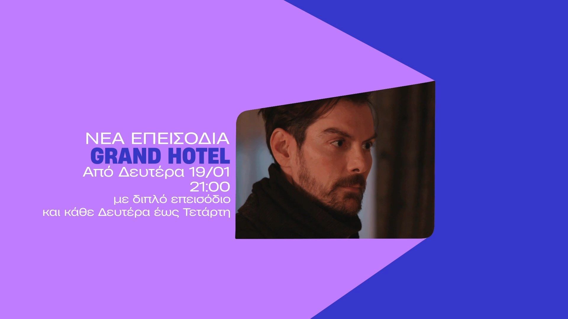 grand-hotel-apo-deytera-1901-stis-2100