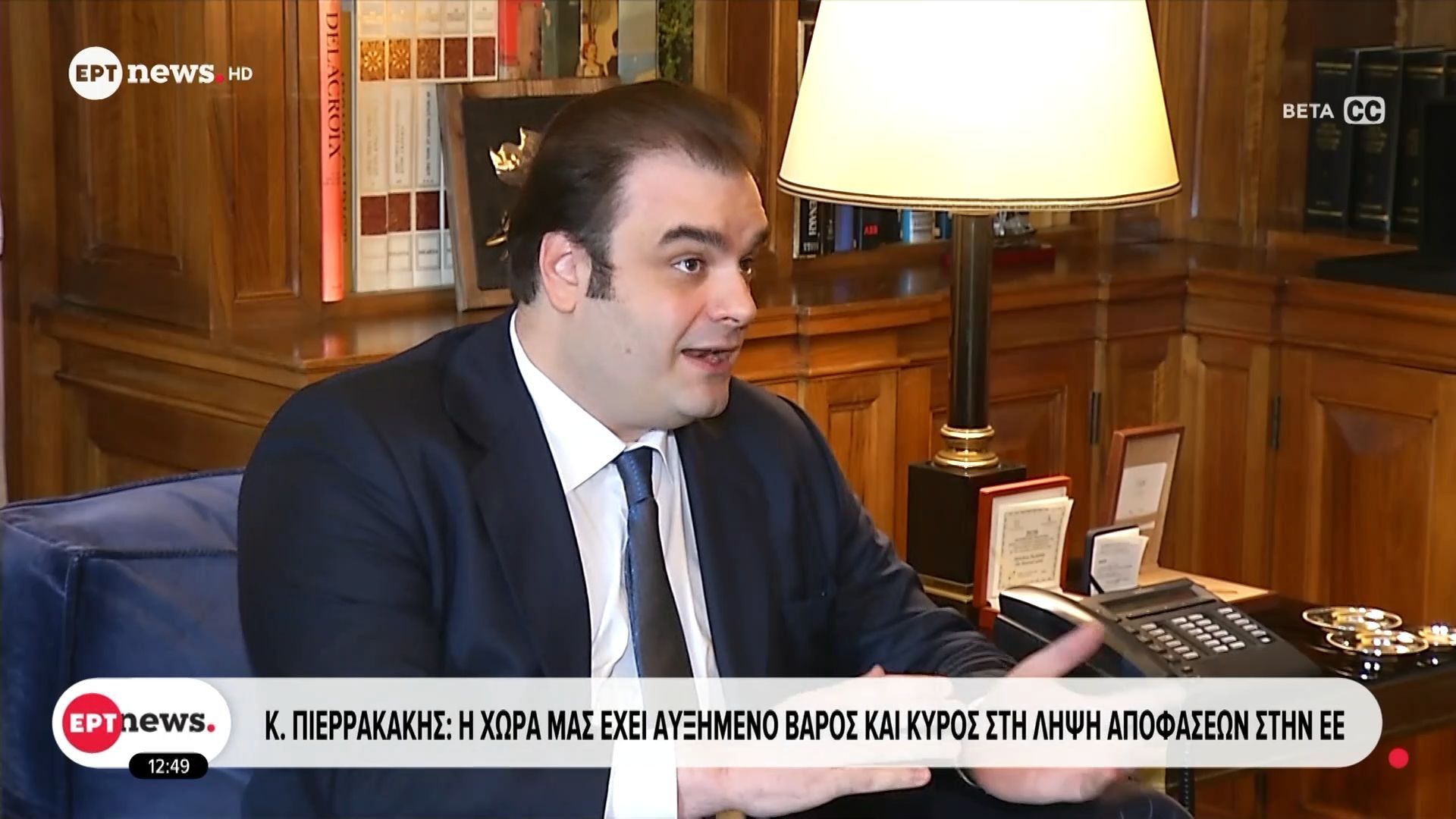 Η αναφορά Κ. Τασούλα στην εκλογή Κ. Πιερρακάκη στο «τιμόνι» του Eurogroup