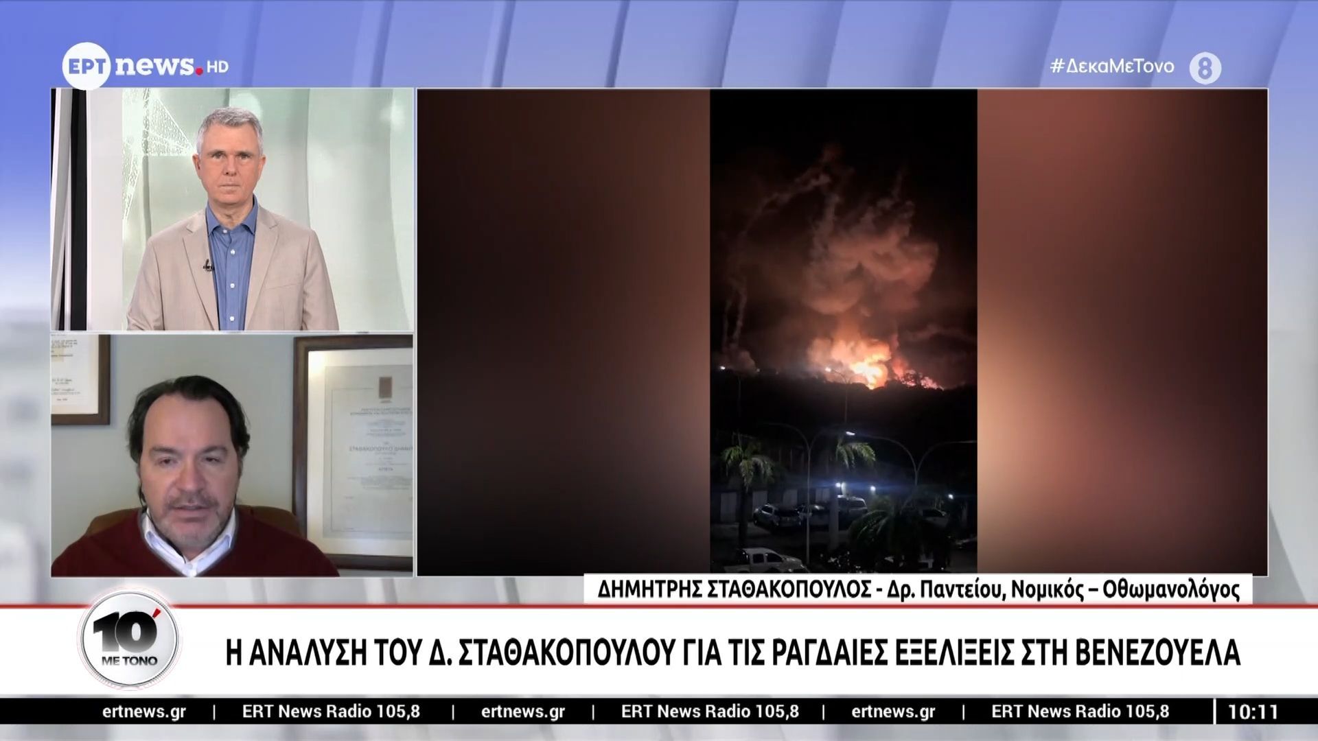 Η ανάλυση του Δημήτρη Σταθακόπουλου για τις ραγδαίες εξελίξεις στη Βενεζουέλα