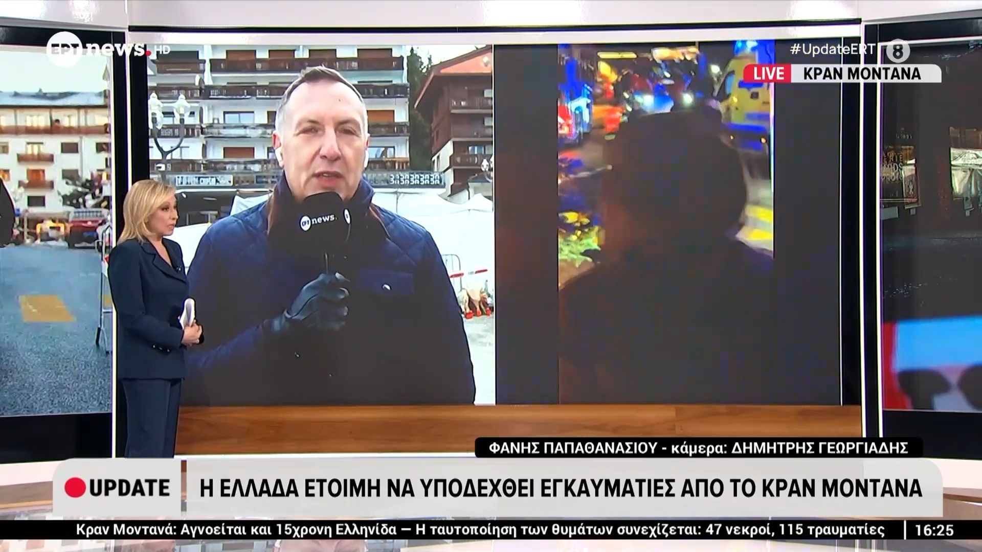Η Ελλάδα έτοιμη να υποδεχτεί εγκαυματίες από τον Κραν Μοντανά