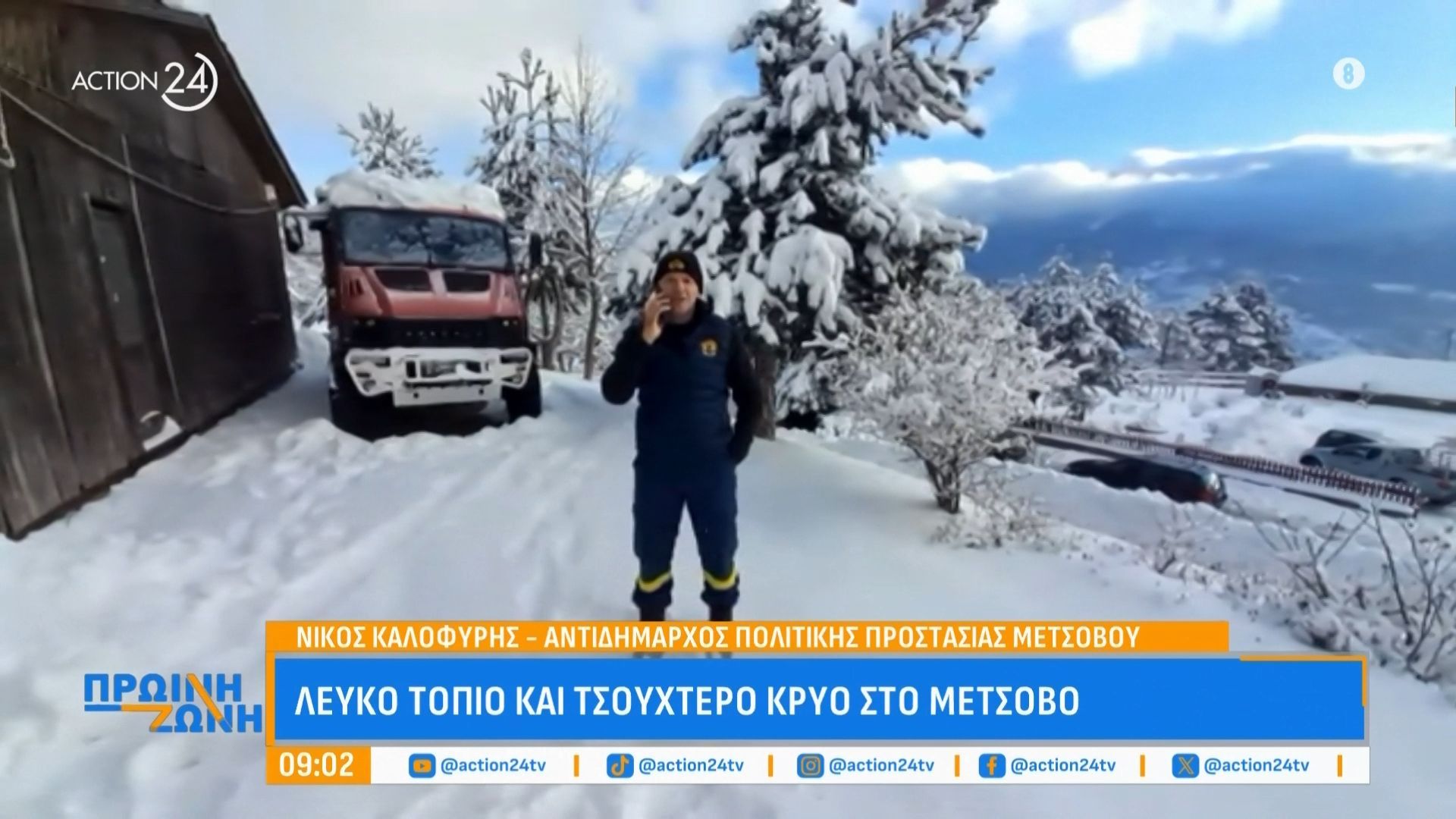 i-ellada-ntymeni-sta-leyka-kleista-ta-scholeia-se-florina-amyntaio-kai-prespes