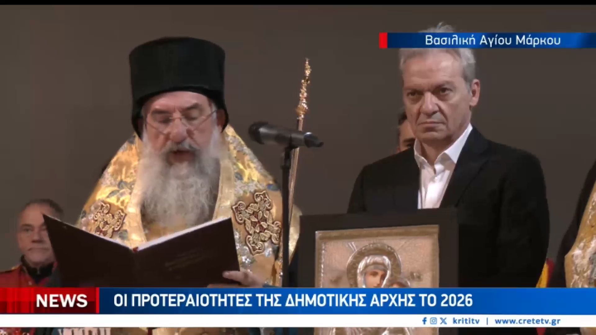 Η κοπή της πίτας στον Δήμο Ηρακλείου