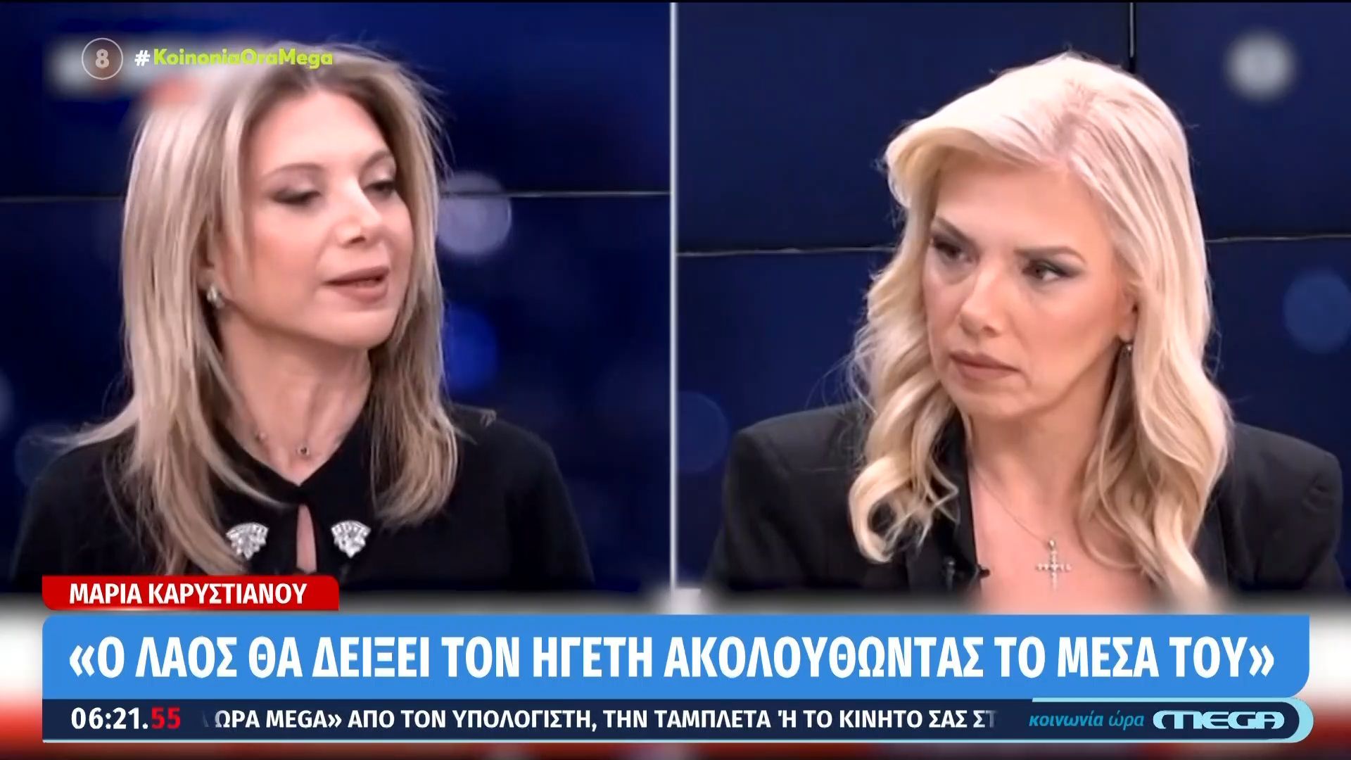 i-maria-karystianoy-anakoinose-ti-dimioyrgia-kommatos-poy-tha-katevei-stis-epomenes-ekloges-1767676995