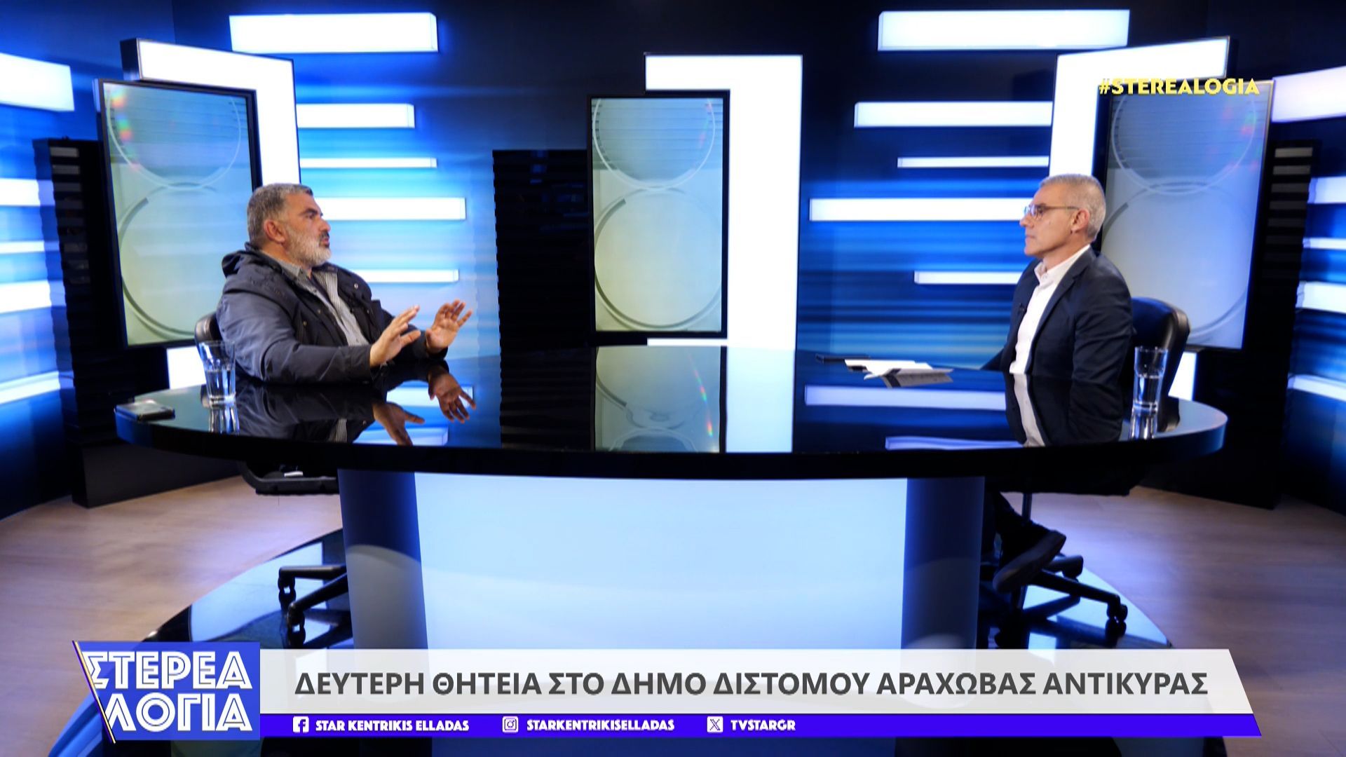 Ι. Σταθάς: Ζήτημα ασφάλειας η παράκαμψη της Αράχωβας. Θέμα πολιτικής βούλησης η χρηματοδότηση.