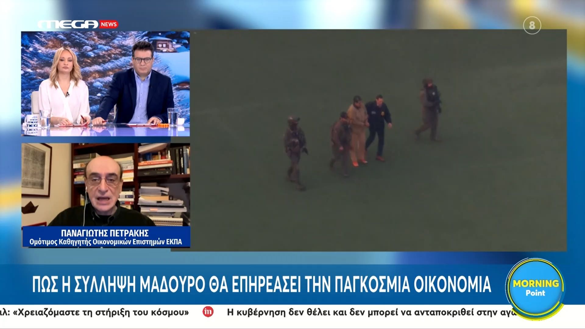 i-syllipsi-madoyro-kai-oi-geopolitikes-kai-oikonomikes-epiptoseis-1767689923