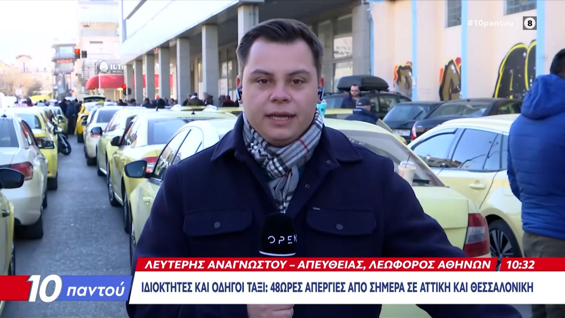 Ιδιοκτήτες και οδηγοί ταξί σε 48ωρη πανελλαδική απεργία