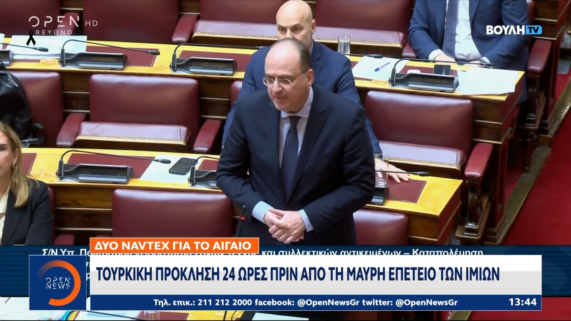 Ιμία:Παρέμβαση Γεραπετρίτη για τις δηλώσεις Λαζαρίδη