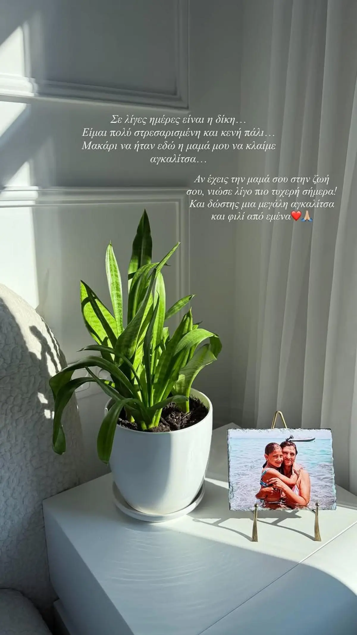 Η Ιωάννα Τούνη στο Instagram