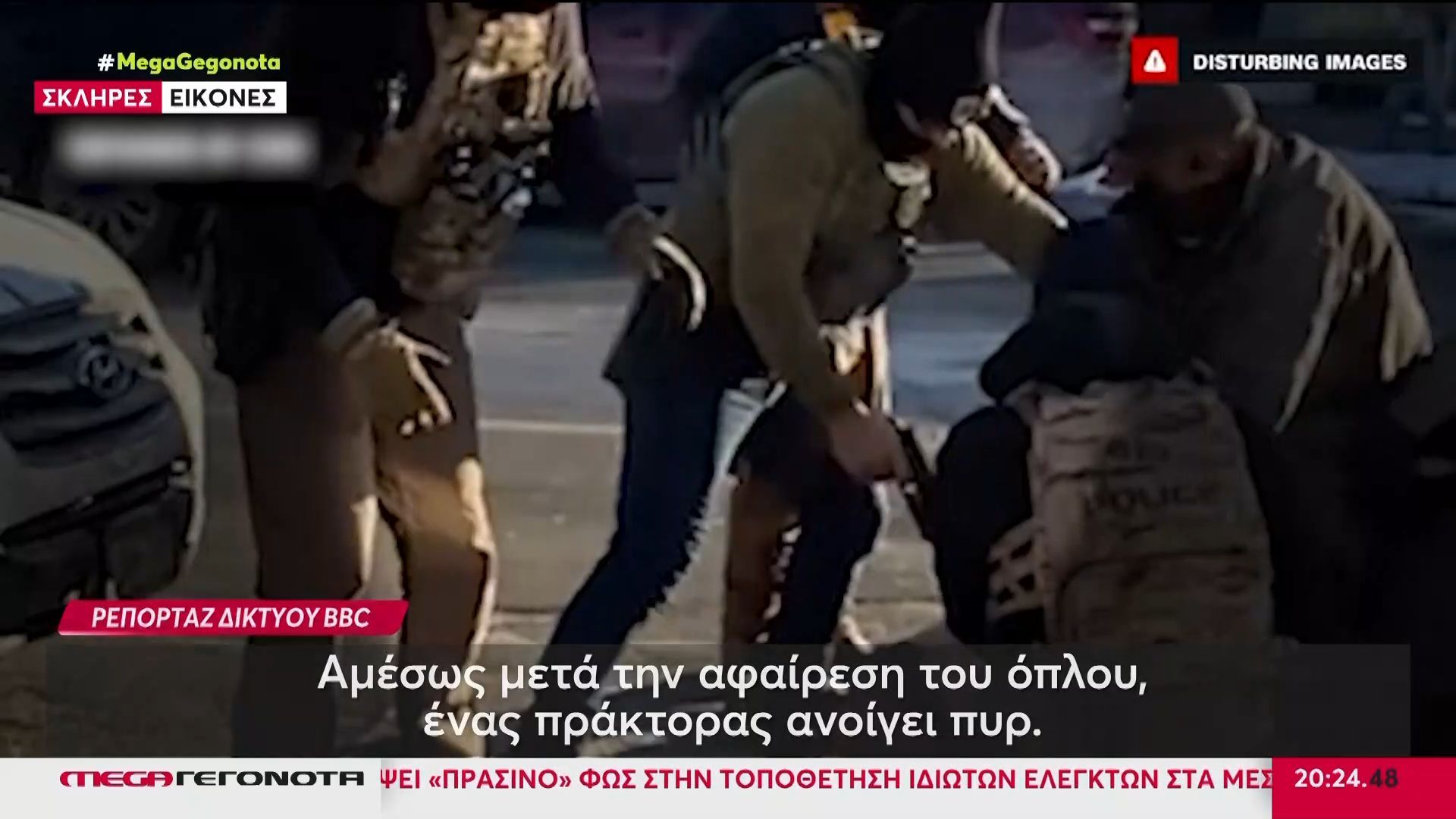 ΗΠΑ: Ανάλυση του βίντεο της δολοφονίας του Άλεξ Πρέτι