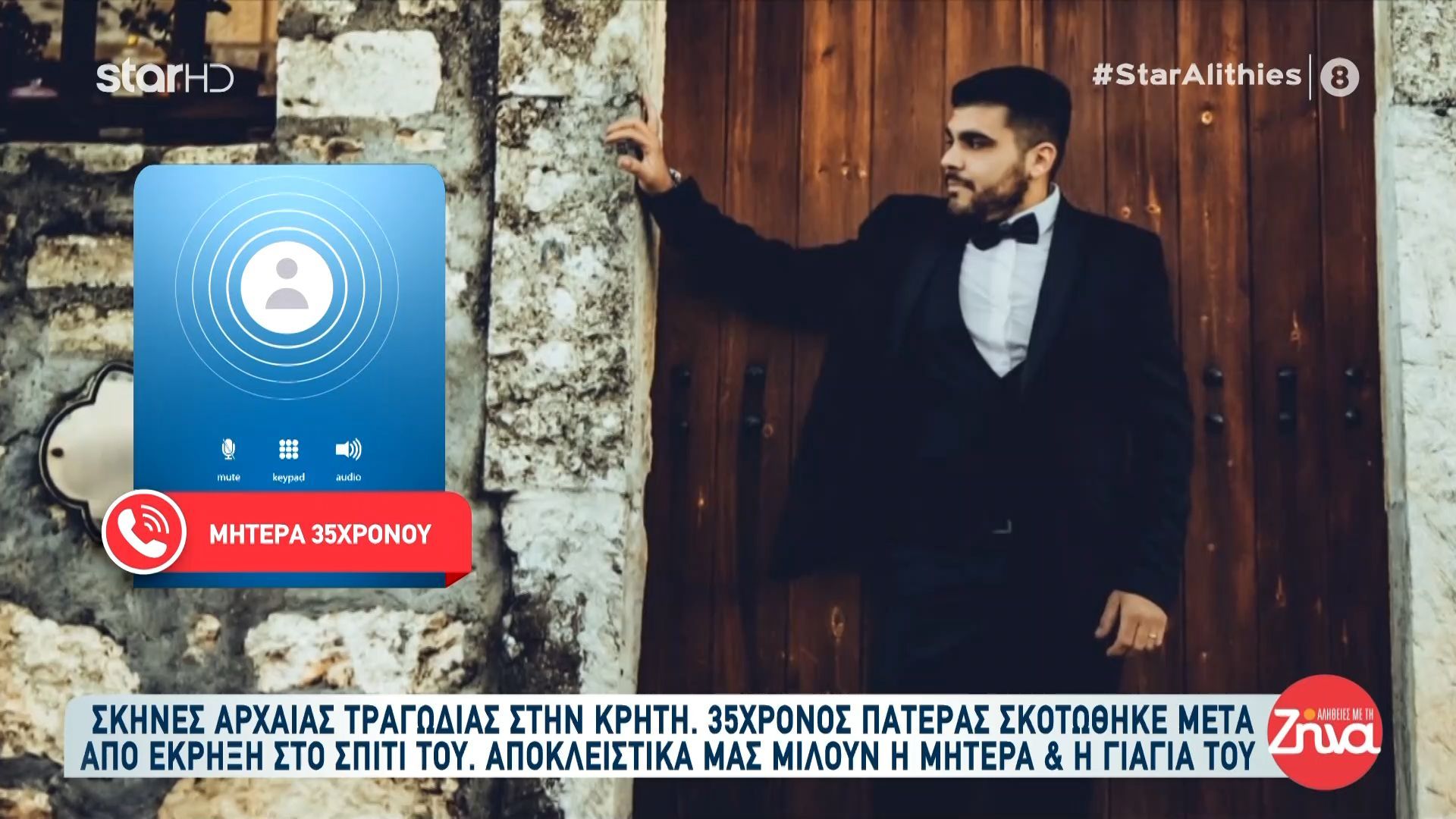 irakleio-36chronos-ksechase-to-gkazi-tis-koyzinas-anoichto-echase-ti-zoi-toy-apo-tis-anathymiaseis-1767789289