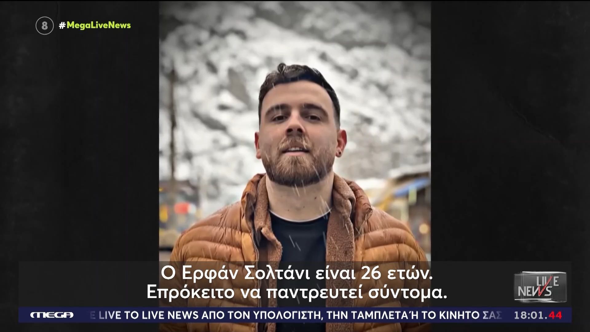 Ιράν: Αύριο θα απαγχονιστεί δημόσια 26χρονος διαδηλωτής