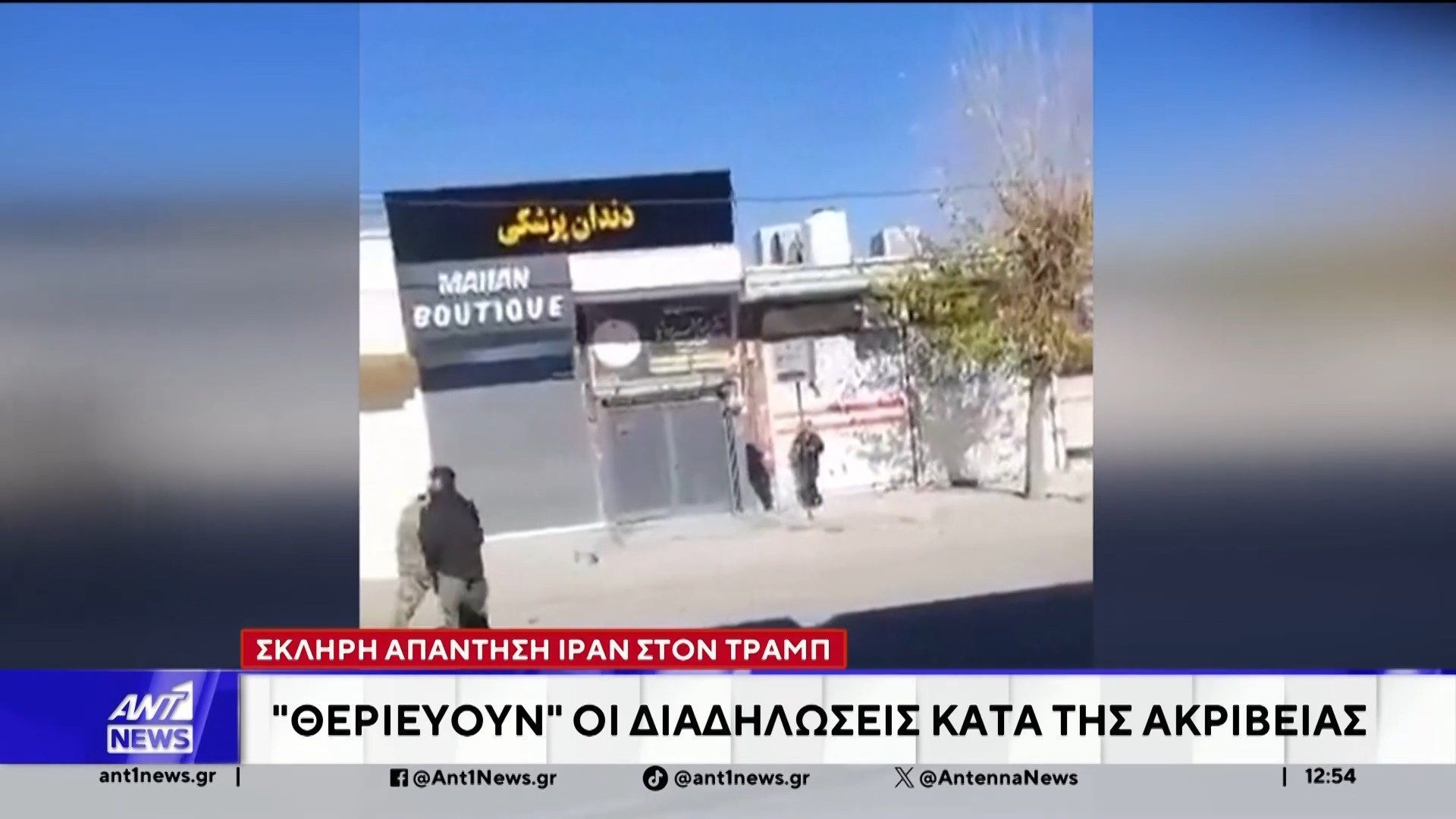 iran-diadiloseis-kata-tis-akriveias-1767527713