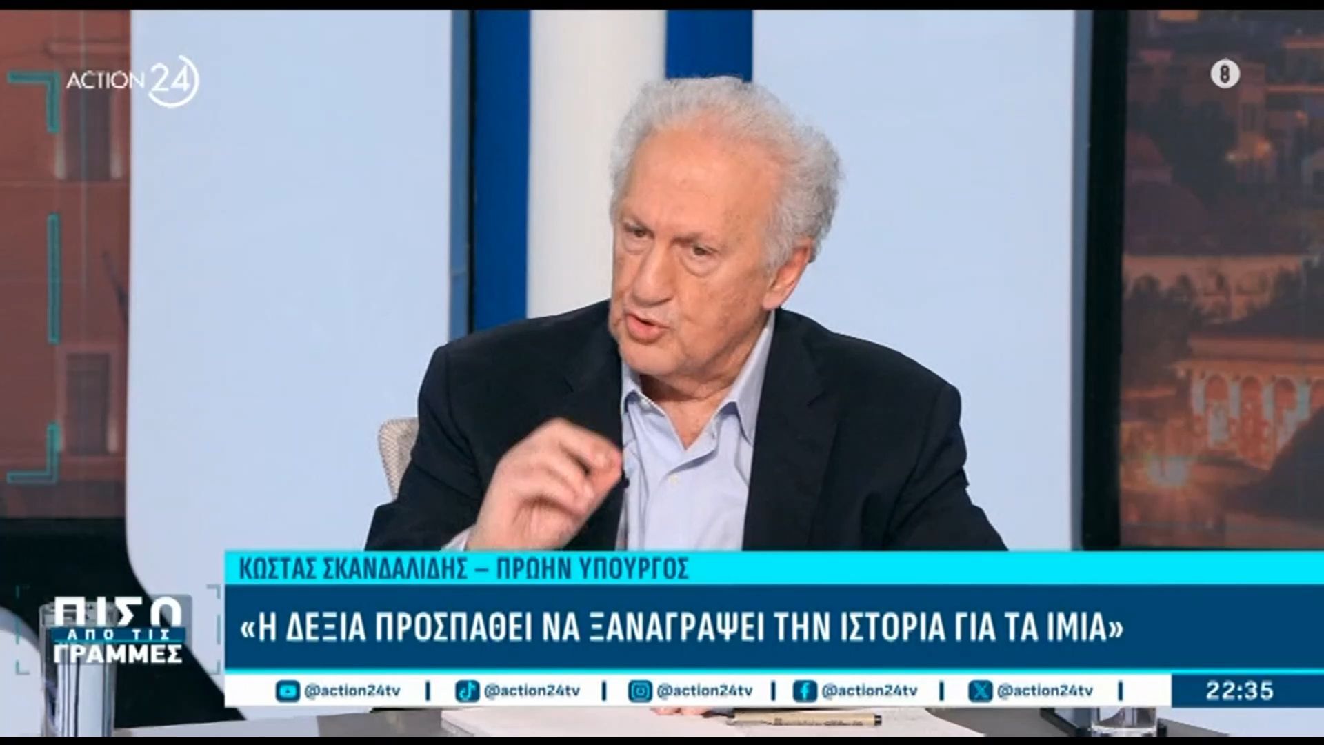 Κ. Σκανδαλίδης: «Η Δεξιά προσπαθεί να ξαναγράψει την ιστορία για τα Ίμια»
