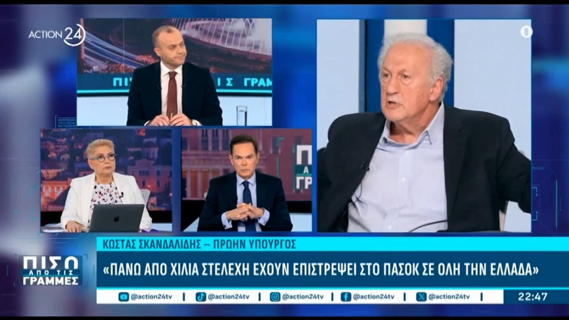 Κ. Σκανδαλίδης: «Πάνω από χίλια στελέχη έχουν επιστρέψει στο ΠΑΣΟΚ σε όλη την Ελλάδα»