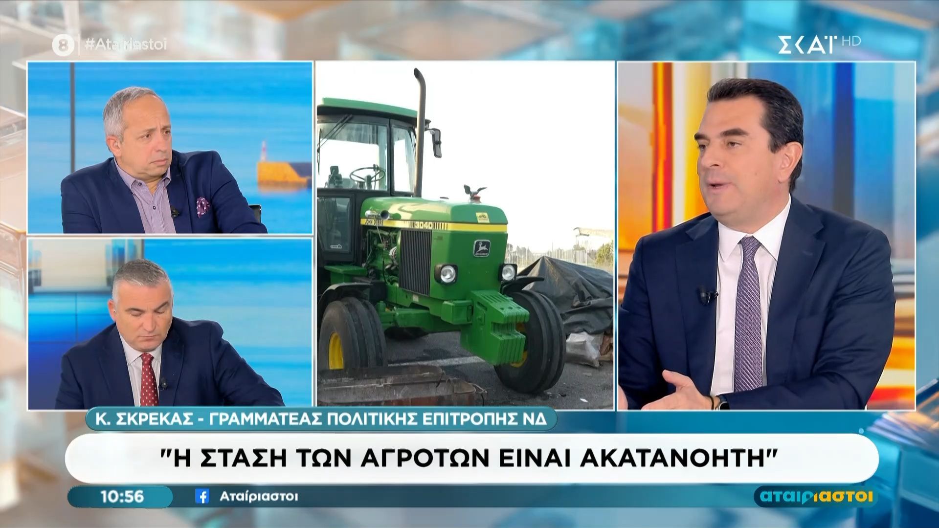 Κ. Σκρέκας: «Δε μπορεί ο αγρότης που έχει σπάσει το περιπολικό να κάθεται δίπλα στον Πρωθυπουργό»