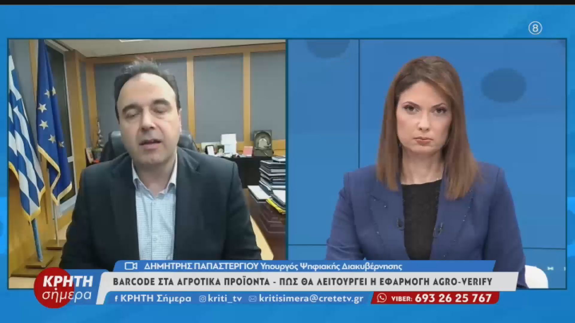 Και από μικροδορυφόρους οι διασταυρώσεις για τις αγροτικές περιουσίες