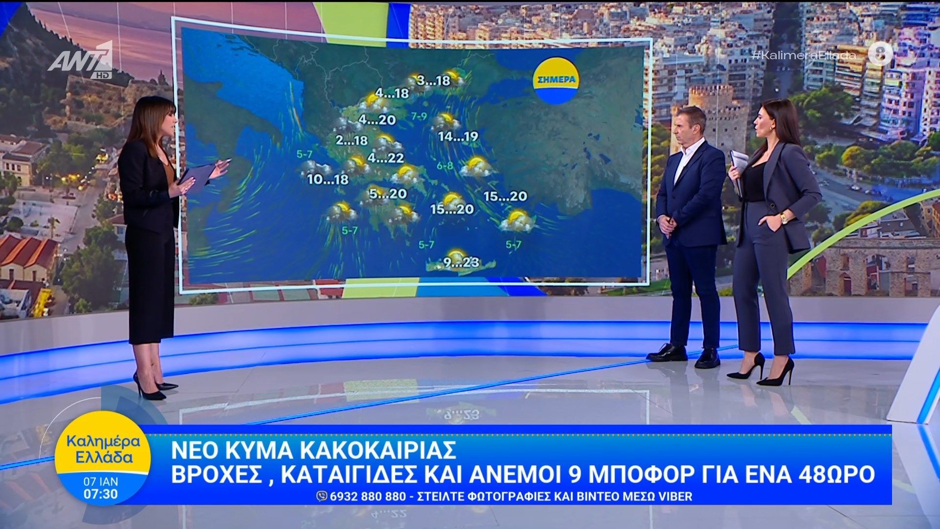 kairos-kalimera-ellada-07012026-1767764714