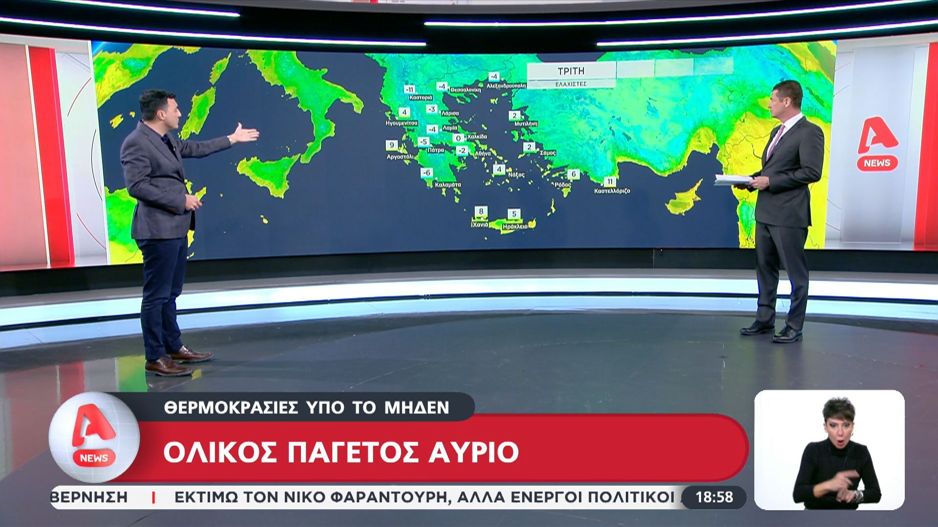 kairos-thermokrasies-ypo-to-0