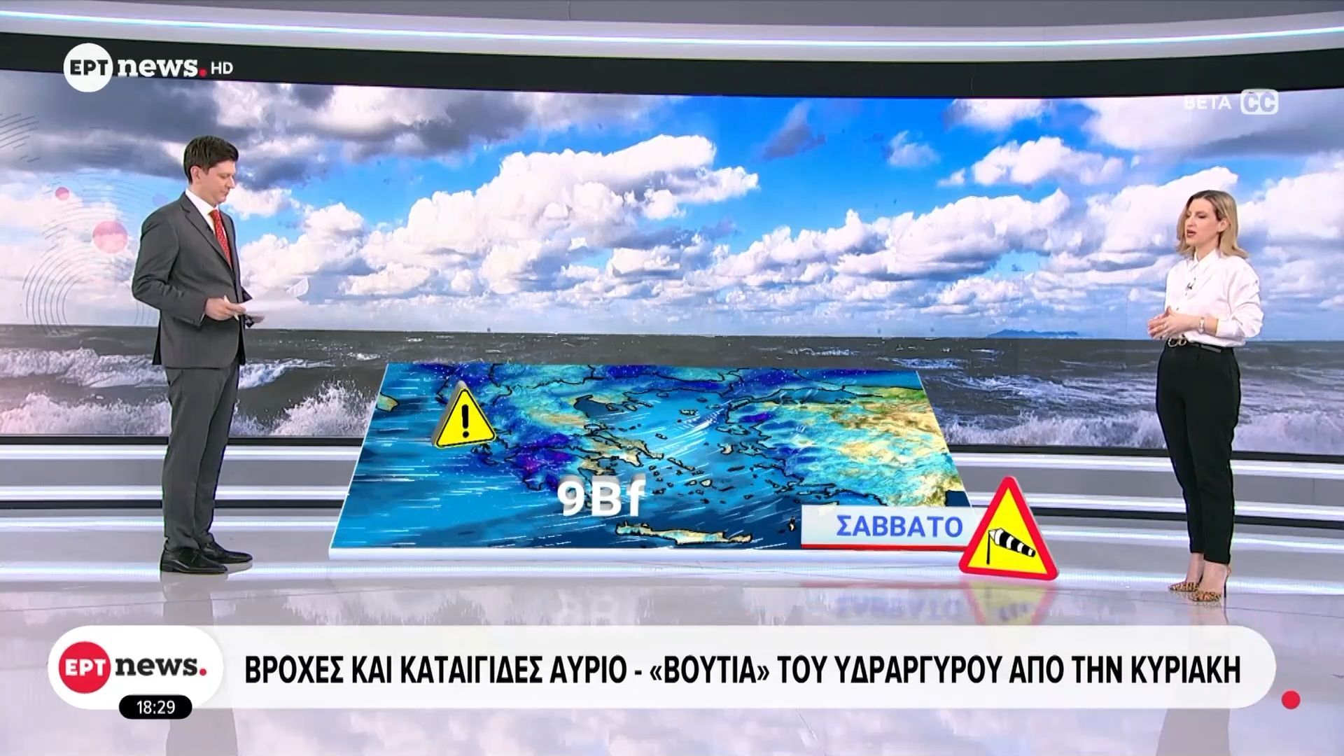 kairos-vroches-kai-kataigides-apo-ayrio-voytia-toy-ydrargyroy-apo-tin-kyriaki-1767977804