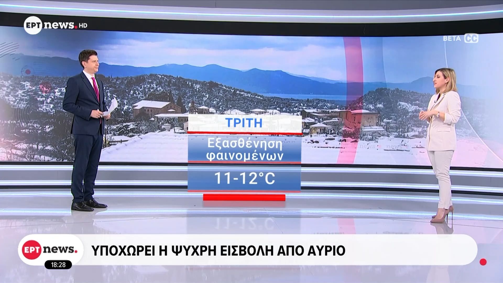 kairos-ypochorei-i-psychri-eisvoli-apo-ayrio-megali-anodos-tis-thermokrasias-apo