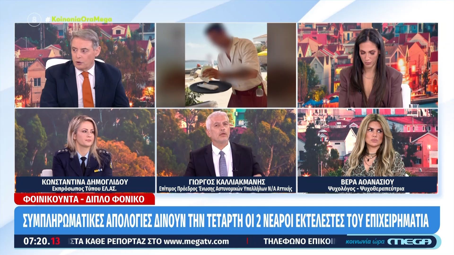 kalliakmanis-gia-foinikoynta-aytos-poy-pyrovolise-misoyse-pyrovolise-sto-stithos