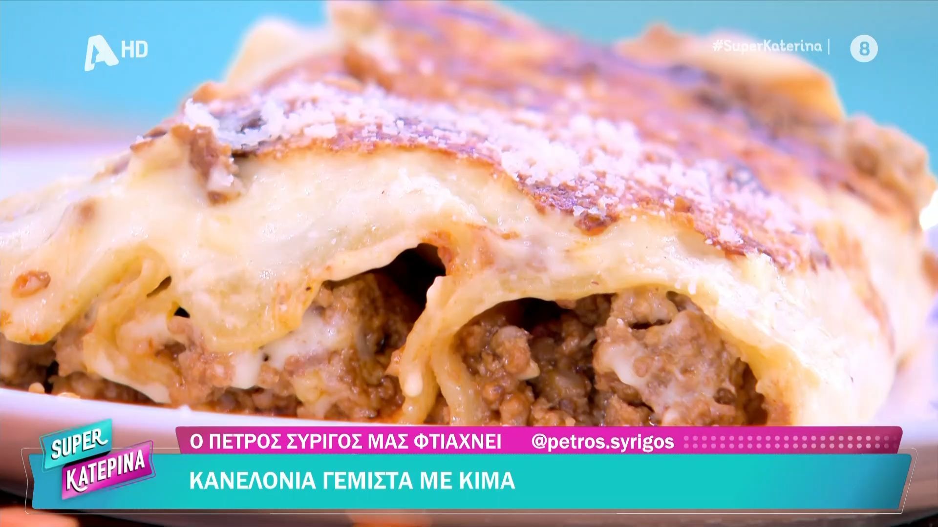 Κανελόνια γεμιστά με κιμά από τον Π. Συρίγο