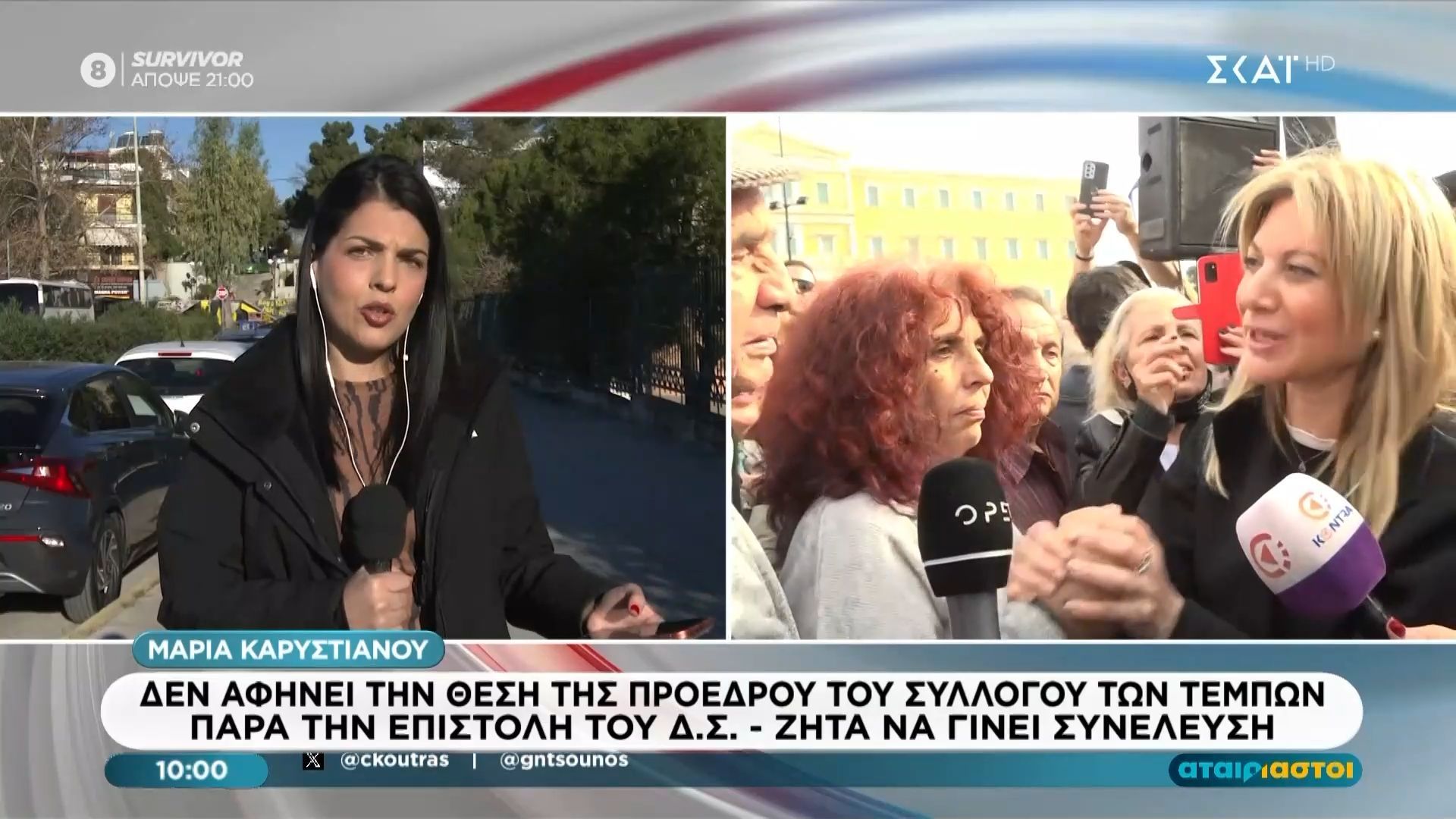 Καρυστιανού: Δεν αφήνει τη θέση του Προέδρου του Συλλόγου των Τεμπών – Ζητά να γίνει συνέλευση