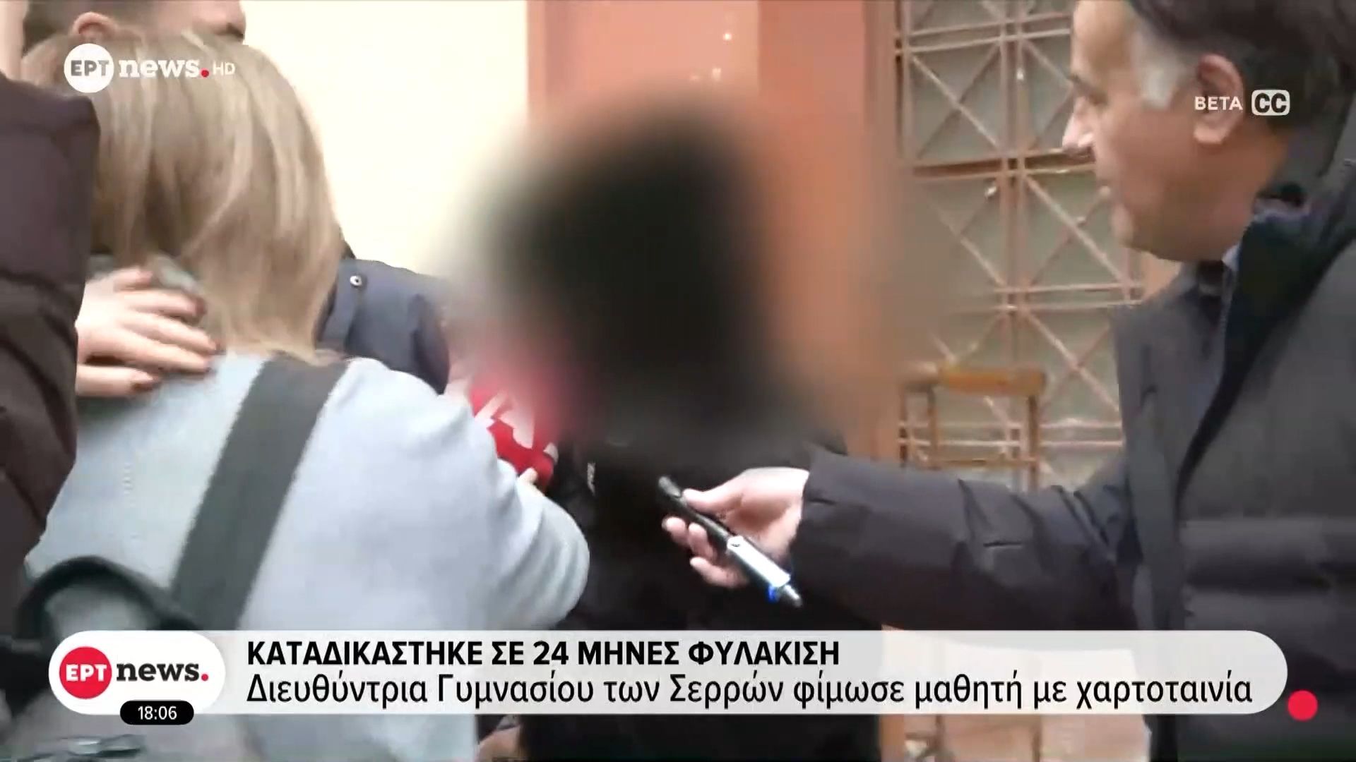 Καταδικάστηκε σε 24 μήνες φυλάκιση διευθύντρια γυμνασίου των Σερρών φίμωσε μαθητή με χαρτοταινία