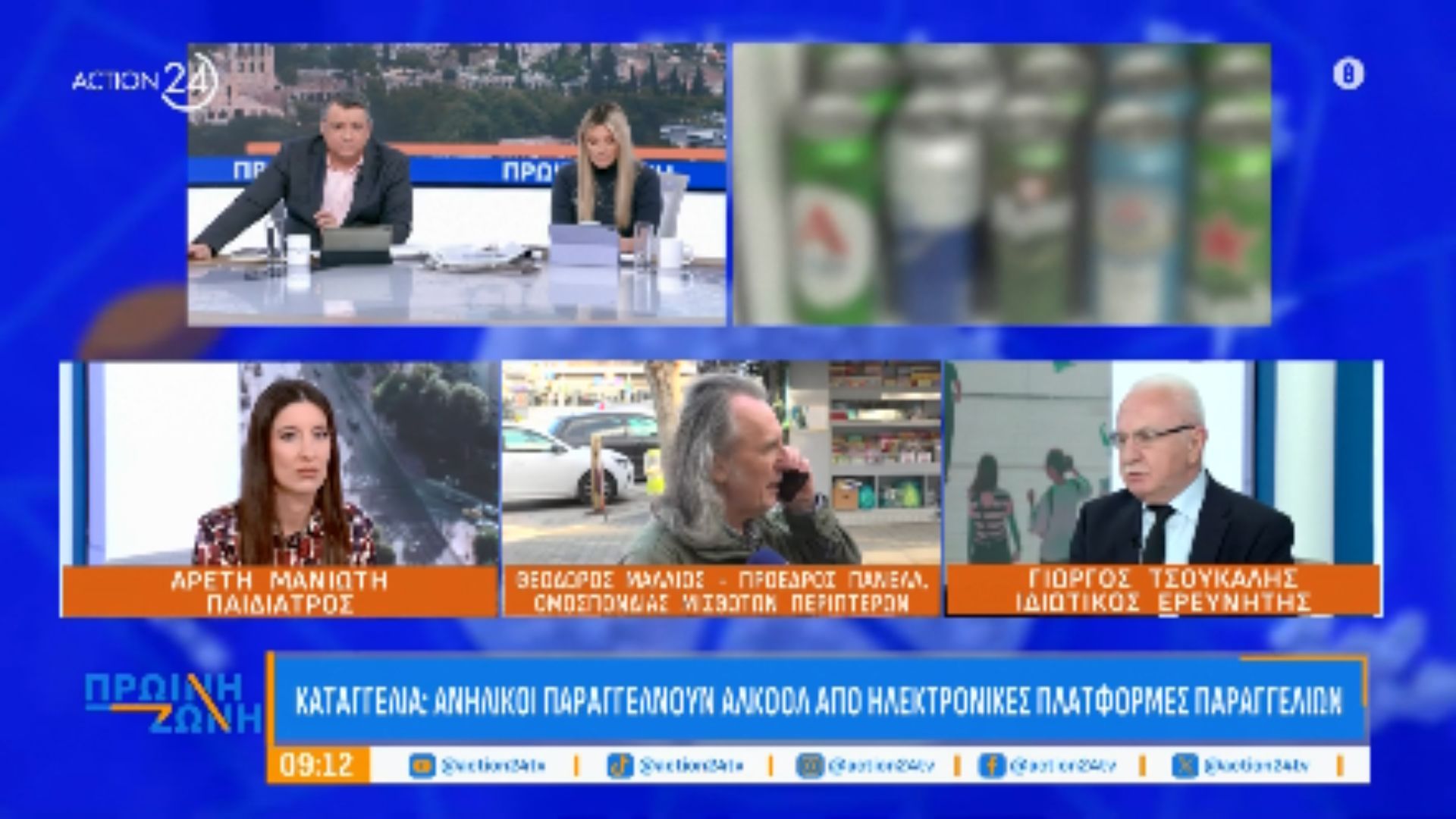 kataggelia-anilikoi-paraggelnoyn-alkool-apo-ilektronikes-platformes-1767859028