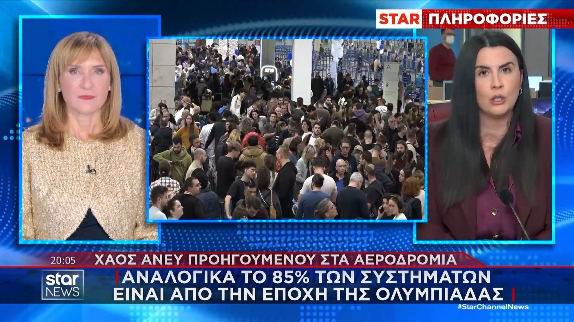 katatheseis-gia-to-black-out-sta-aerodromia-tha-parei-i-dioksi-ilektronikoy-egklimatos-1767642975